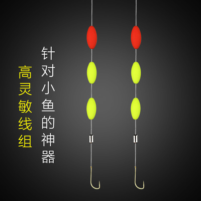 溪流线组专用钓小鱼小物