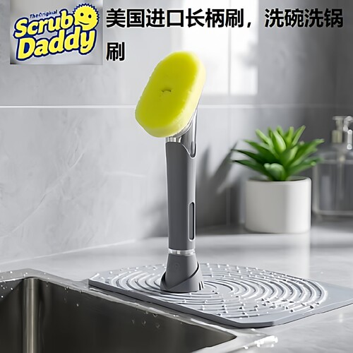 scrub daddy锅刷厨房清洁洗碗海绵擦去油去污神器家用长柄皂液刷