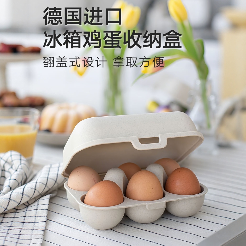 Koziol鸡蛋收纳盒鸡蛋保鲜盒