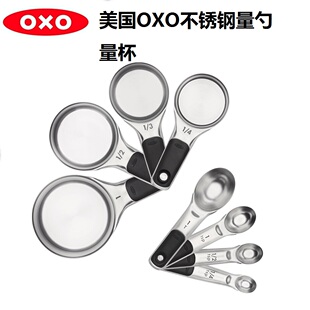 美国OXO奥秀创意磁吸式不锈钢量杯量勺4件套烘焙用勺面粉勺咖啡勺