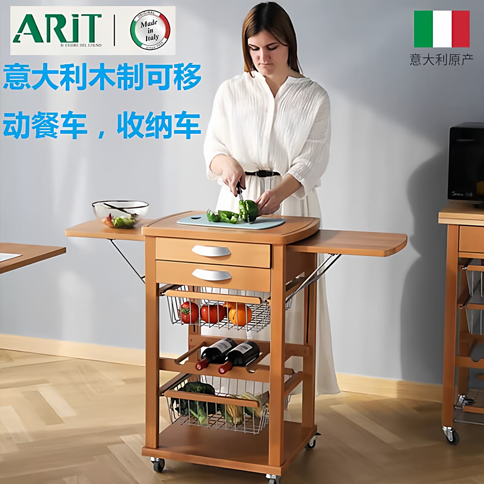 意大利进口ARIT 折叠果蔬筐厨房实木置物架蔬菜收纳推车收纳架