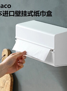 日本进口ideaco壁挂纸巾盒免打孔冰箱磁吸擦手纸盒家用厨房抽纸盒