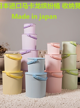 日本omnioutil马卡龙缤纷桶塑料手提水桶凳子野餐桶脏衣桶收纳桶
