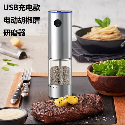 现货USB充电不锈钢电动海盐研磨器 黑胡椒研磨器花椒研磨器