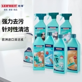 德国利菲leifheit玻璃清洁液地板清洁剂厨房卫浴去污清洁护理液