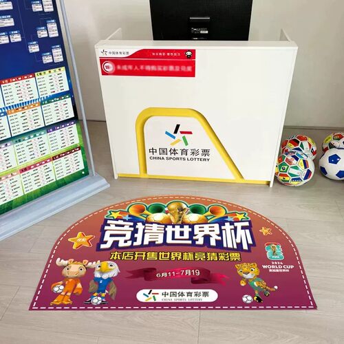 2026美加墨世界杯周边海报地贴纸体彩票店足球赛事宣传装饰贴氛围