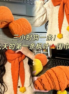 同款秋冬圣诞节手工diy礼物针编织材料包星星奶油围巾送女友闺蜜