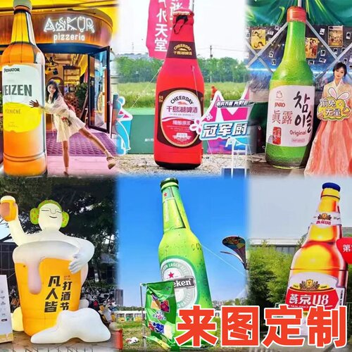 音乐节啤酒节充气气模定制草莓吉他耳机话筒麦克风水果户外美陈