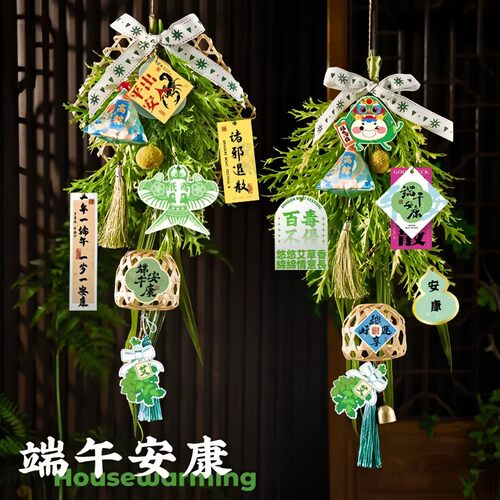 端午节手工diy艾草门挂艾叶花束挂饰香包香囊客厅车挂装饰布置用