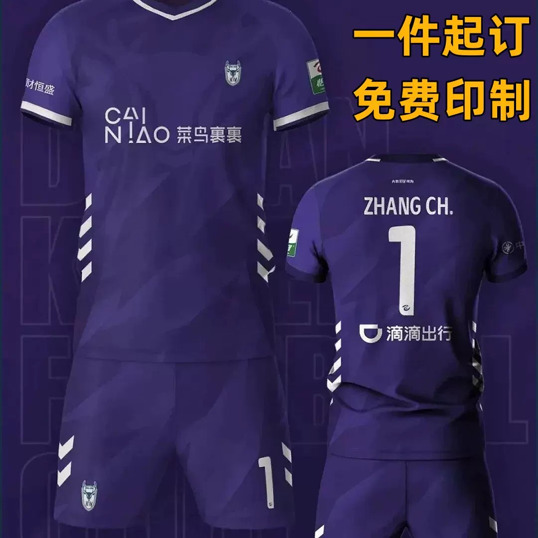 随意定制2026赛季延边龙鼎主场球衣足球服儿童足球服套装男女款图片