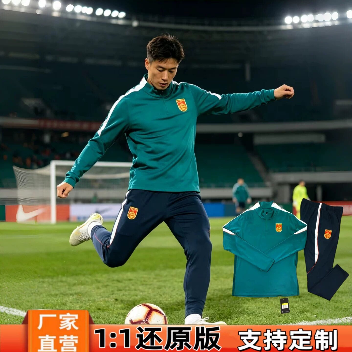 国足球衣2026中国家队训练服中国队足球服长袖半拉链套装长裤定制