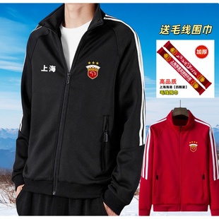 上海海港球衣外套围巾冠军三颗四颗星球迷版秋冬风雨男女长袖夹克