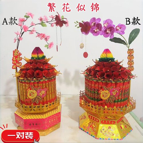 节日潮汕中秋折塔材料包拜月亮用品繁华似锦拜月娘视频赠教程diy