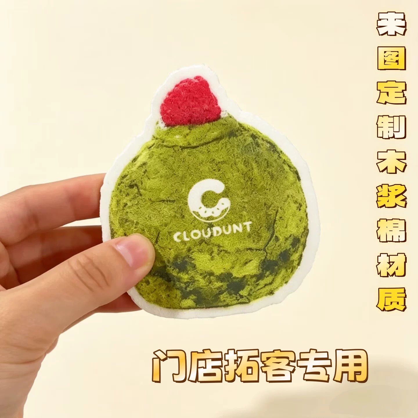 餐饮烘焙门店引流压缩木浆棉定制logo厨房百洁布洗碗海绵檫玩偶图片
