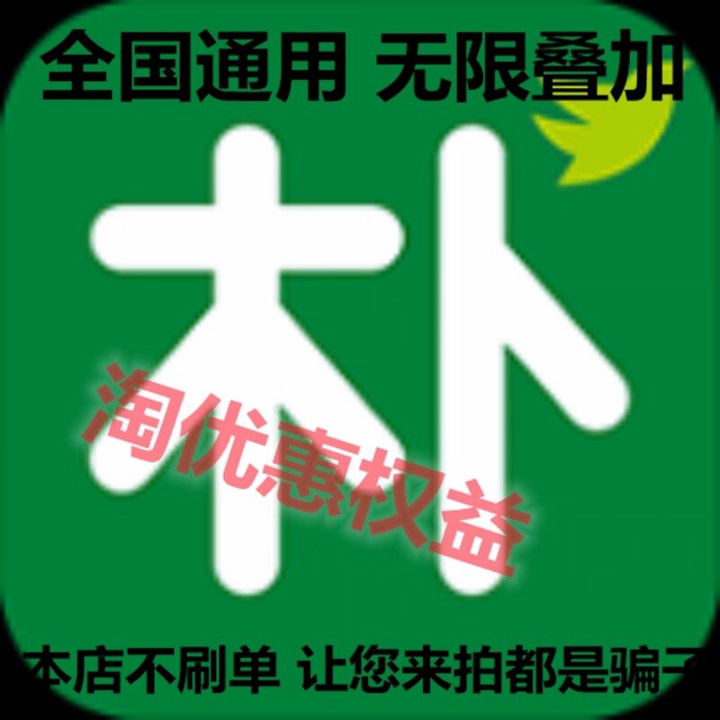 朴朴超市礼品卡100元/电子礼品卡/购物卡/全国通用