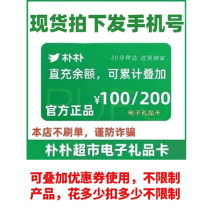 超市卡500元/电子礼品卡/全国通用