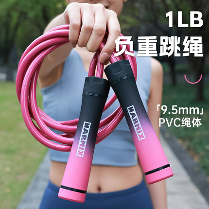 NARMIX负重跳绳9.5mmPVC成人健身运动跳绳大人专业减脂加重款耐磨
