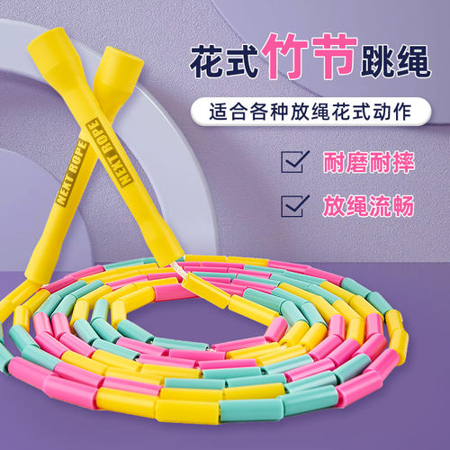 NEXTROPE健身花式跳绳成人竹节