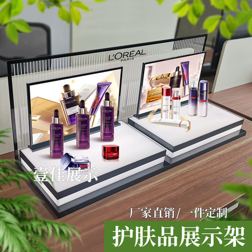 欧莱雅新款化妆品展示架可定制