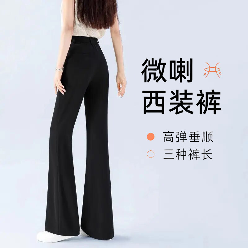冰丝微喇裤女夏季薄款弹力显瘦图片