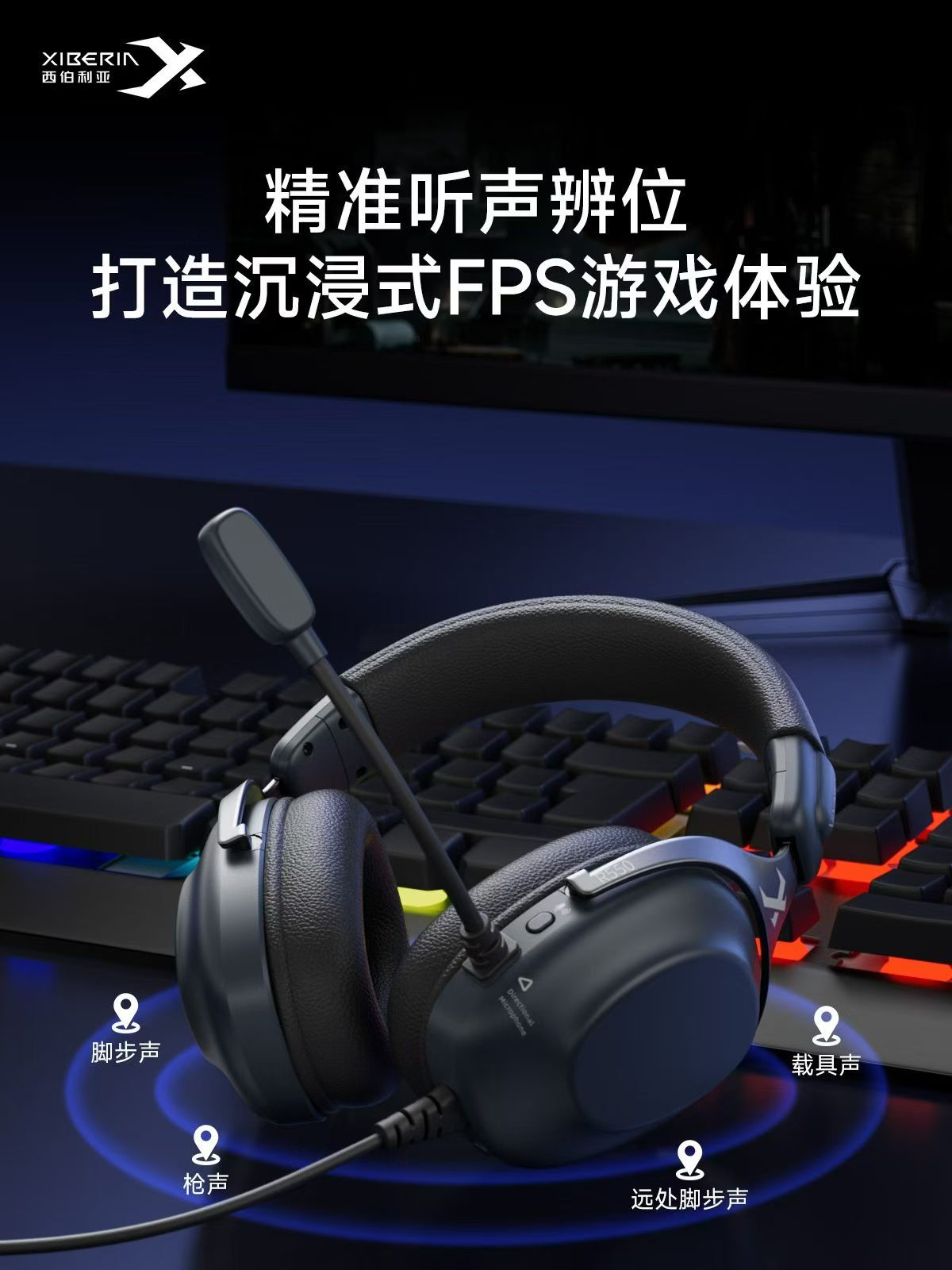 西伯利亚R550头戴式耳机有线电脑游戏带麦笔记本电竞耳麦7.1网吧