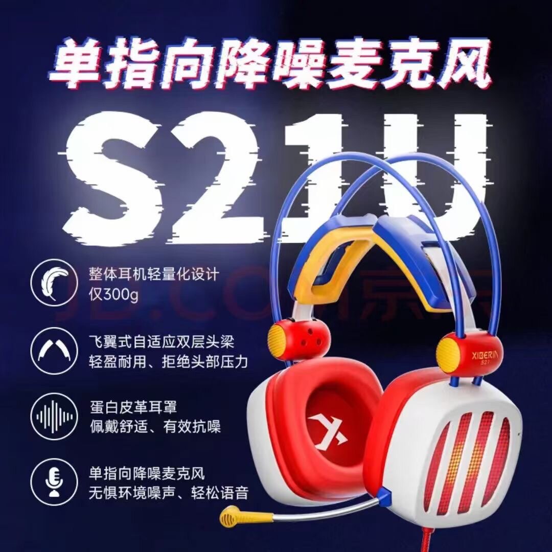 西伯利亚S21/k5/v20电脑USB7.1声道耳机有线电竞游戏吃鸡属于什么档次？