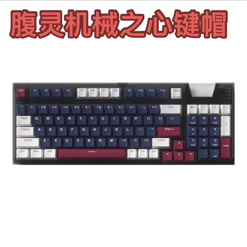 腹灵光魔X3/X5pro/980键帽87键/95键/98键PBT键帽机械之心