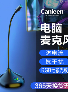 佳合CM-208麦克风电脑台式降噪直播游戏话筒会议笔记本USB电容麦