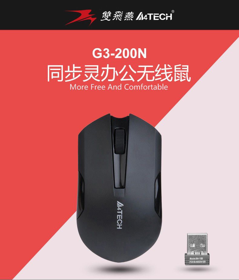 双飞燕G3-200N无线鼠标家用商务办公台式笔记本通用智能省电便携