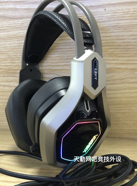 西伯利亚F9网吧电竞游戏耳机7.1声道吃鸡听声辨位头戴式耳麦