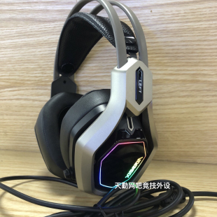 西伯利亚F9网吧电竞游戏耳机7.1声道吃鸡听声辨位头戴式耳麦