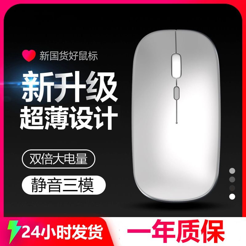 森松尼鼠标无线蓝牙三模办公游戏充电无声男女生适用于苹果电脑R5