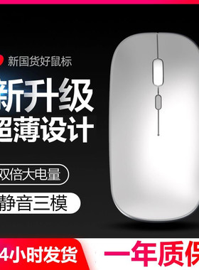 森松尼鼠标无线蓝牙三模办公游戏充电无声男女生适用于苹果电脑R5