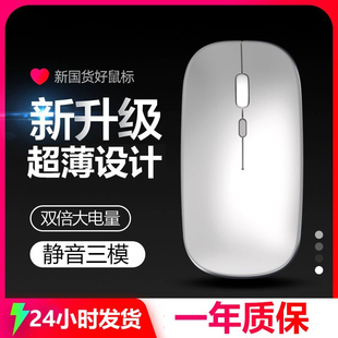 森松尼鼠标无线蓝牙三模办公游戏充电无声男女生适用于苹果电脑R5