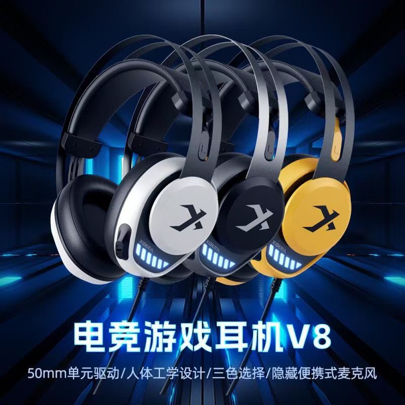西伯利亚V8有线耳机7.1电竞游戏USB头戴式电脑手机游戏耳麦