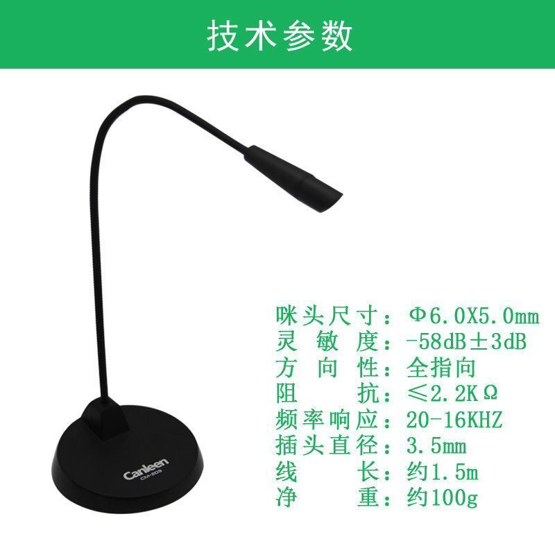 canleen/佳合 CM-203台式话筒麦克风电脑主播电容游戏语音聊天K歌