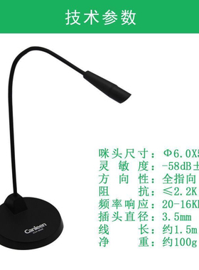 canleen/佳合 CM-203台式话筒麦克风电脑主播电容游戏语音聊天K歌