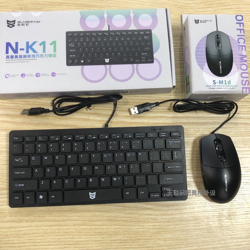 森松尼N-K11 电脑键盘静音台式机笔记本外接有线USB家用打字办公