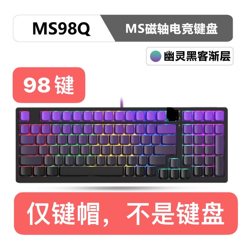 双飞燕血手MS98Q幽灵黑客键帽磁轴机械键盘键帽血手键帽