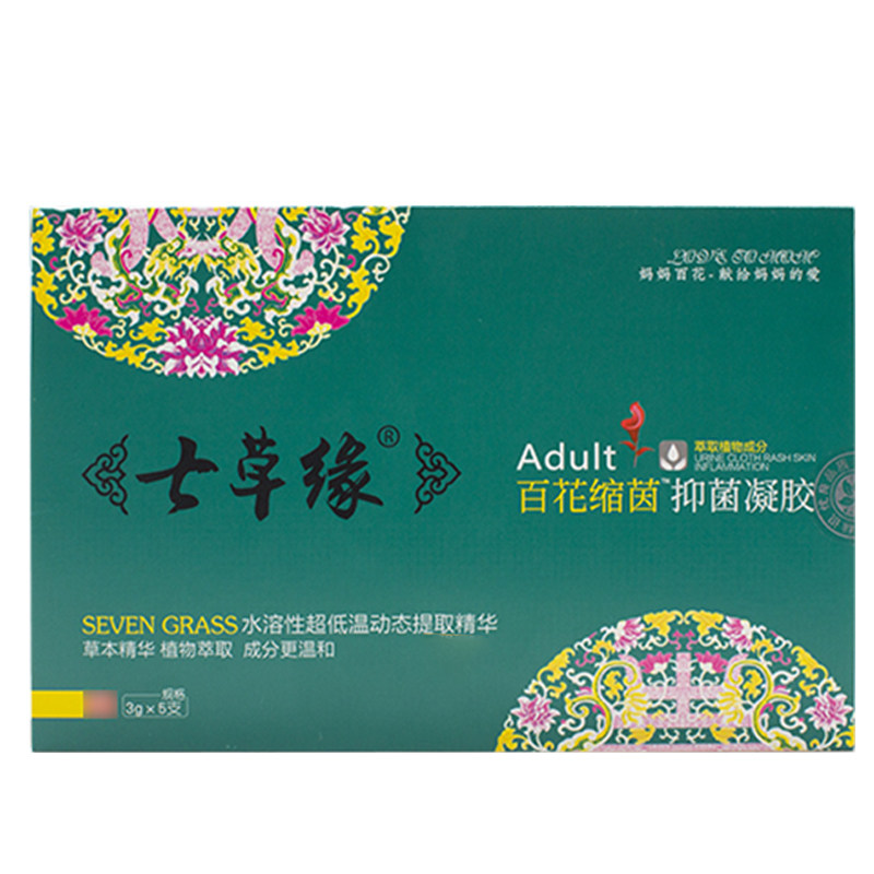 云南七草妈妈百花爱巢凝露缩茵收缩女性护理产后妇科凝胶肌肤干痒