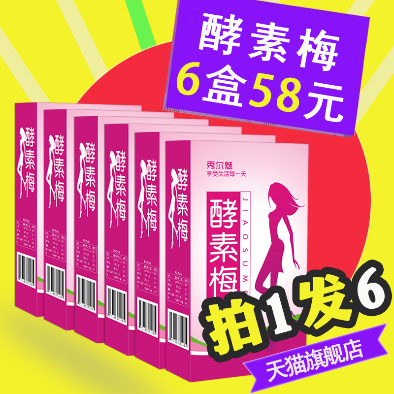 6ºÐ½ÍËØÃ·Ð¢ËØ¹ûËæ±ãÇå¾»Çà÷÷×ÓǧÌå÷ÔöÇ¿°æ²»º¬ÏËÌåǪÌåÎ÷Ò©