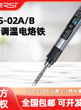 FNIRSI菲尼瑞斯HS02智能恒温电烙铁便携式大功率家用小型维修焊接