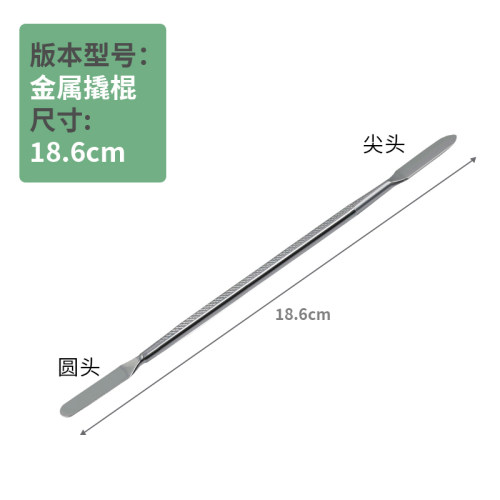 CPU拆卸工具拆胶除胶软刀拆机棒