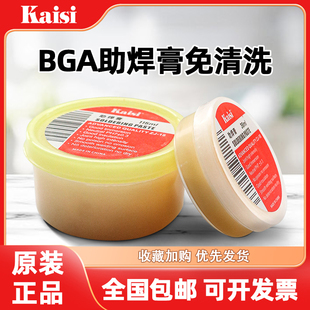 bga助焊膏免清洗易上锡助焊剂焊油锡焊手机维修芯片焊接无铅环保