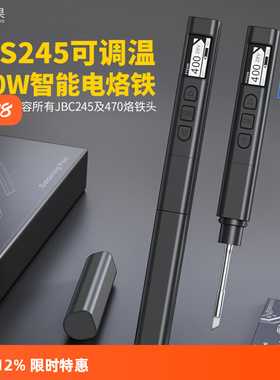 松果PTS245便携电烙铁PD140W大功率智能焊笔245烙铁头可调恒温