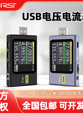 FNIRSI-USB测试仪FNB58电压电流表快充电功率检测仪PD协议诱骗器
