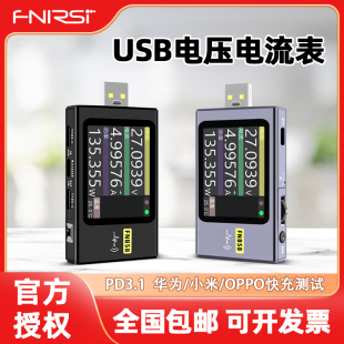 FNIRSI USB测试仪FNB58电压电流表快充电功率检测仪PD协议诱骗器
