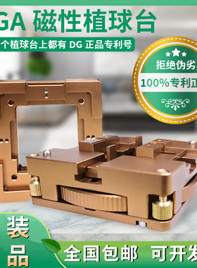 bga植球台焊接台BGA芯片焊接工具苹果户户通手机cpu芯片植锡工具