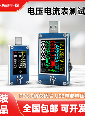 PowerZ测试仪USB电压电流表快充数据线充电头检测仪PD诱骗器YK001