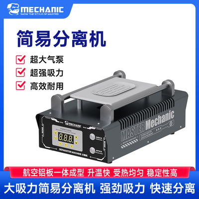 简易分离机内置气泵屏幕分离机